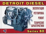 dv Detroit diesel  60 tercia